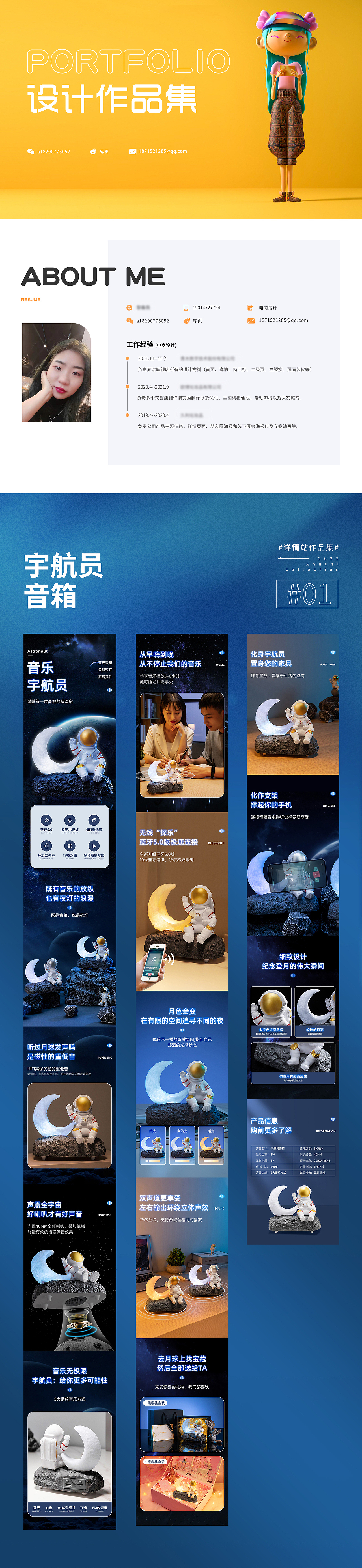 2022年简历（图ZMjk0MjgyNjA0） - 电商 - 站酷设计师库页原创素材 - 站酷ZCOOL