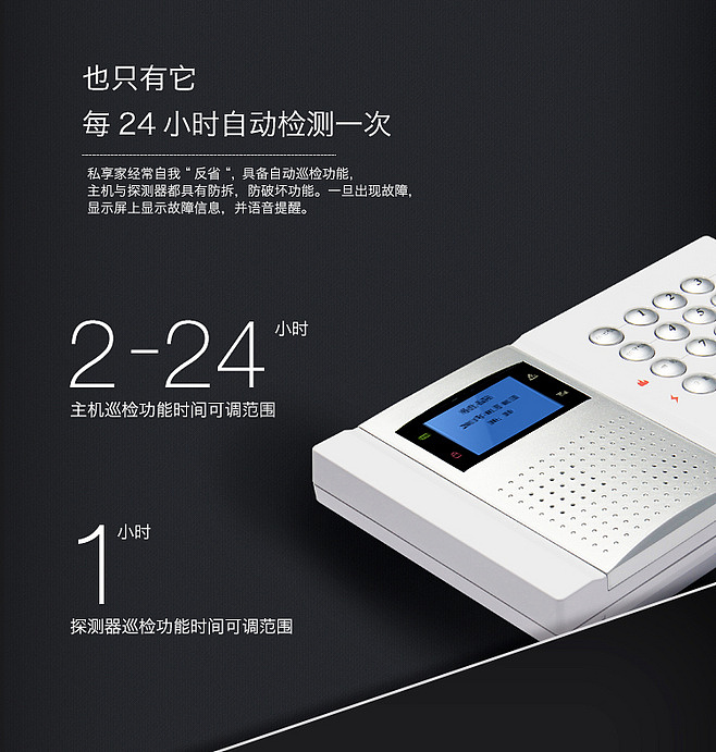 豪恩安防天猫店 - 豪恩家居专营店家 -庭防盗报警主机家用防盗报警器防盗报警器店铺（图ZMzIwMTYwNTI=） - 电商 - 站酷设计师【缺陷美】原创素材 - 站酷ZCOOL