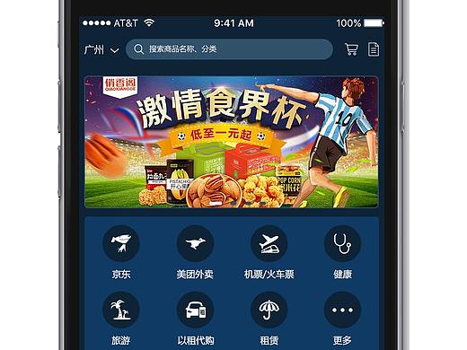 公司APP规划改版（个人主页-ZMjg4NDY4MjQ=） - APP界面 - 站酷设计师咖啡语茶coos原创素材 - 站酷ZCOOL