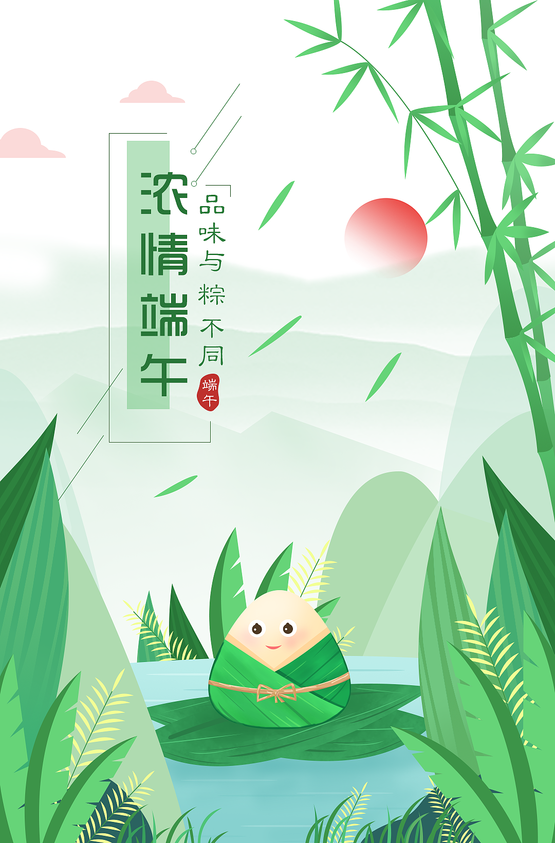 端午节（图ZMTYxNDQwNjg0） - 其他UI - 站酷设计师深山野蘑菇原创素材 - 站酷ZCOOL