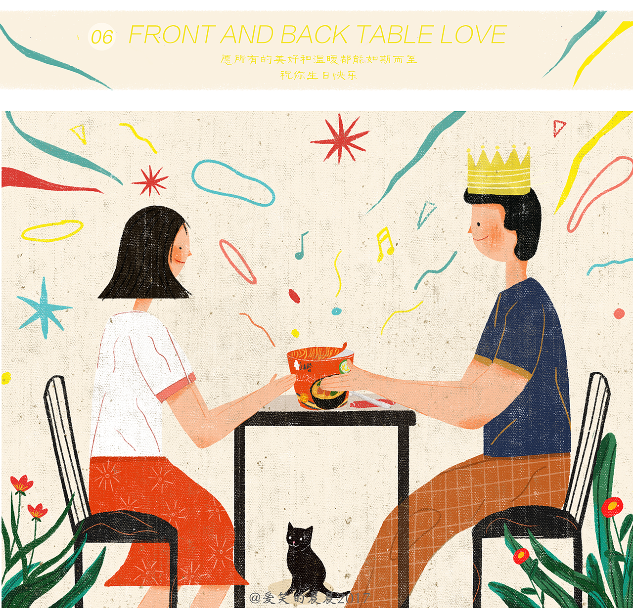 我们认识后的两三周左右到你生日了，由于我们刚认识不久，你不好意思跟我说，快上晚自习的时候我才知
道，去小卖铺买了一盒方便面两根火腿肠，在学校餐厅里陪你吃完，就这样简简单单的陪你过的18岁生日，<br>也是我陪你过的第一个生日。当时你告诉我说这是你过的最好的生日，没想到这样简单的陪伴会让你如此感<br>动。