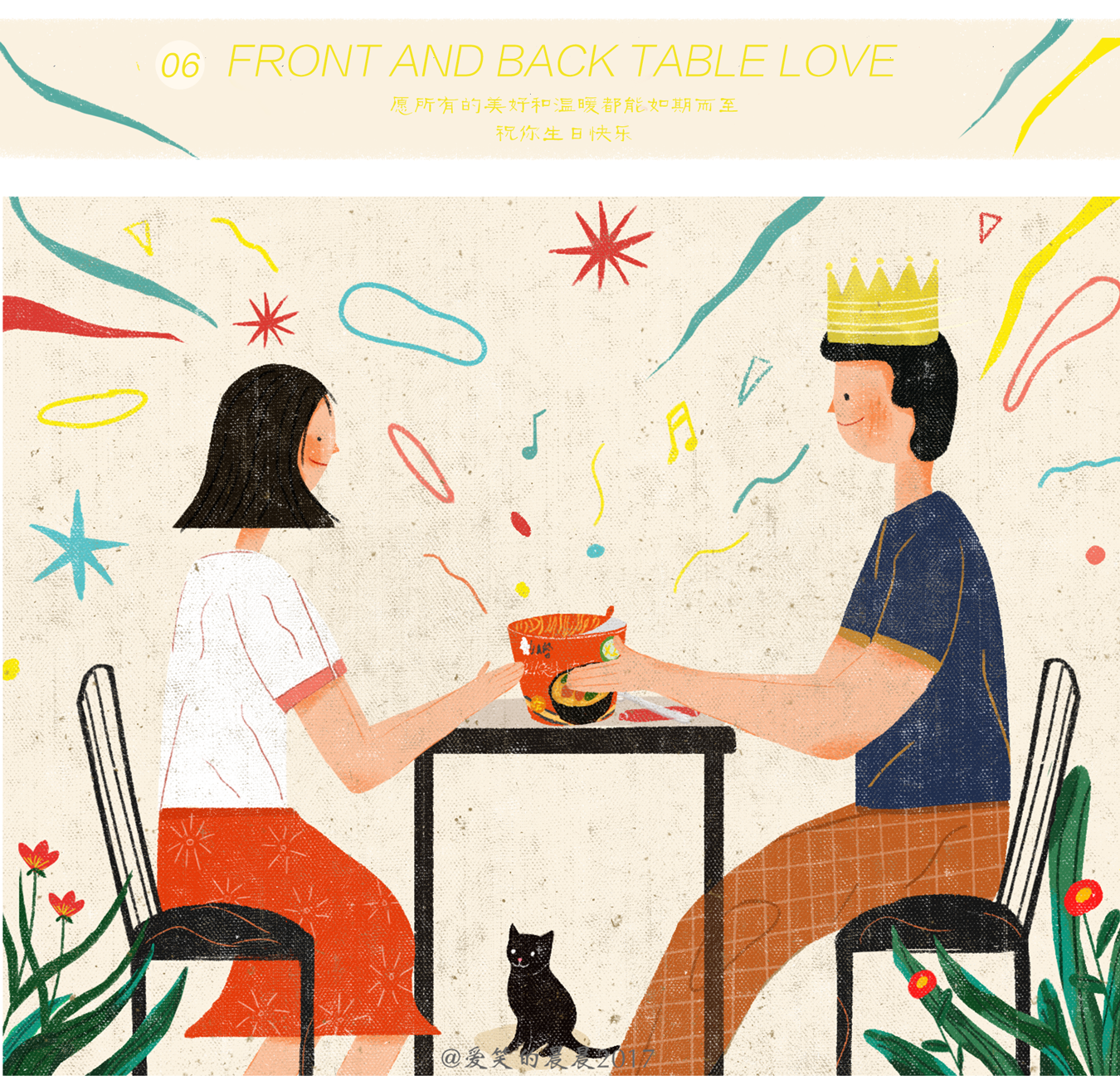 插画闯关打卡故事系列前后桌的爱情