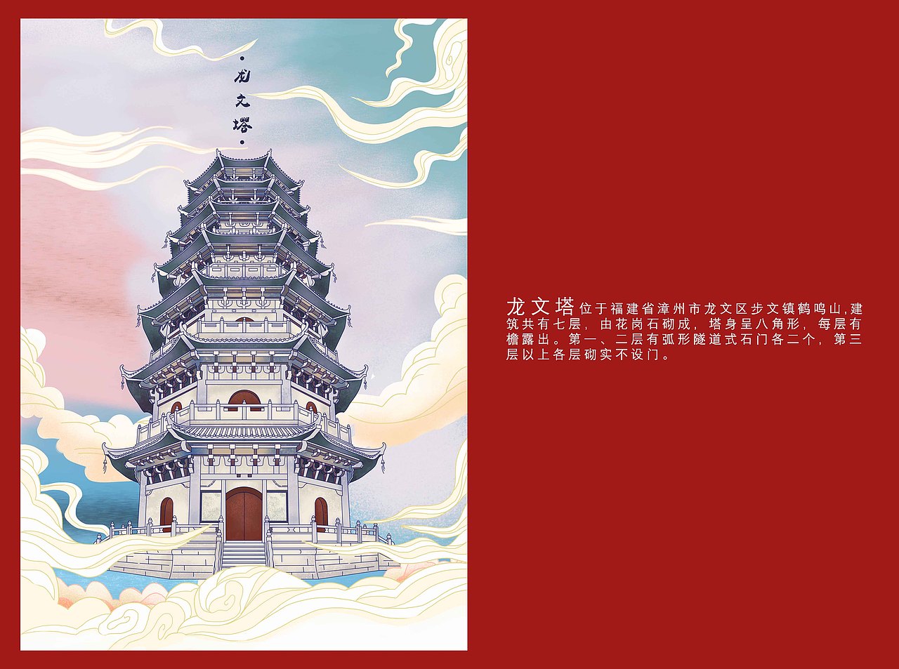 《漳灯结彩》福建漳州古建筑系列新春办公文创贺礼（图ZMTk1ODIzODU2） - 商业插画 - 站酷设计师任尚卿原创素材 - 站酷ZCOOL