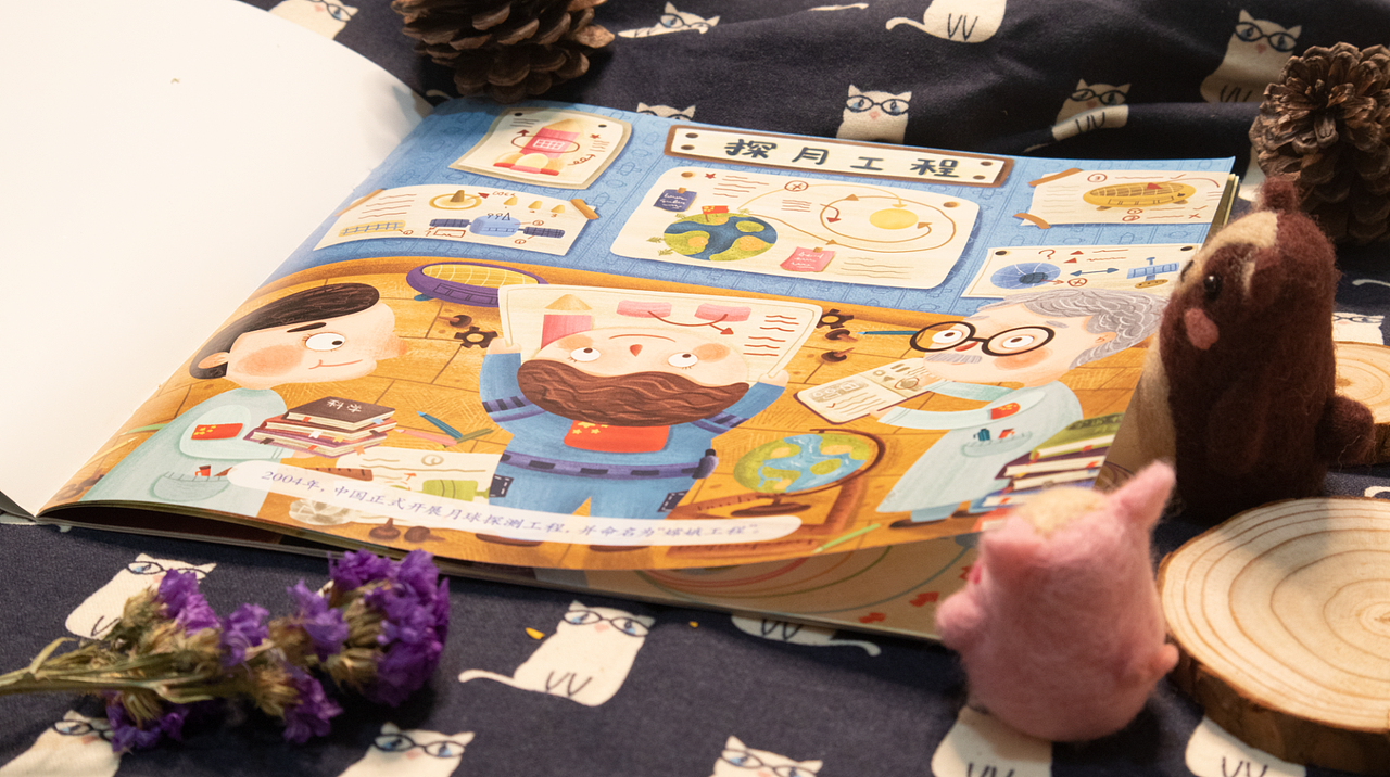 绘本《飞向月球》