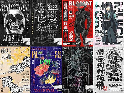 Poster Design 2020-2021
