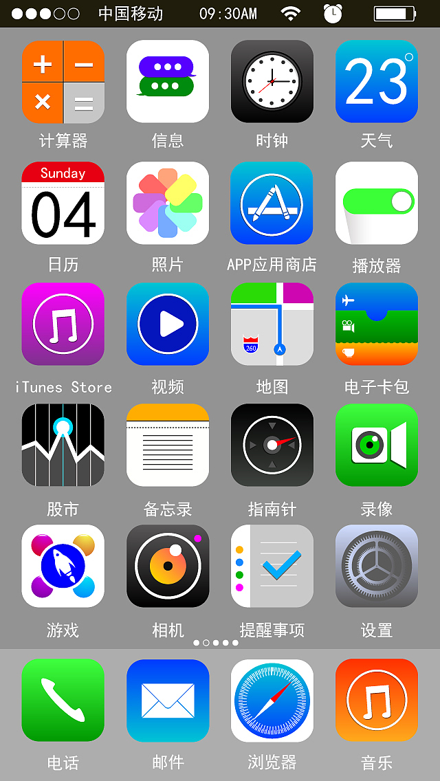IOS7（图ZMjM3NTE5NTY=） - 图标 - 站酷设计师时光8720-r8301原创素材 - 站酷ZCOOL
