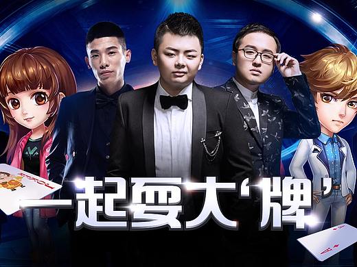 欢乐斗地主活动（个人主页-ZMjkwODg3MTY=） - 运营设计 - 站酷设计师lluckyyyy原创素材 - 站酷ZCOOL