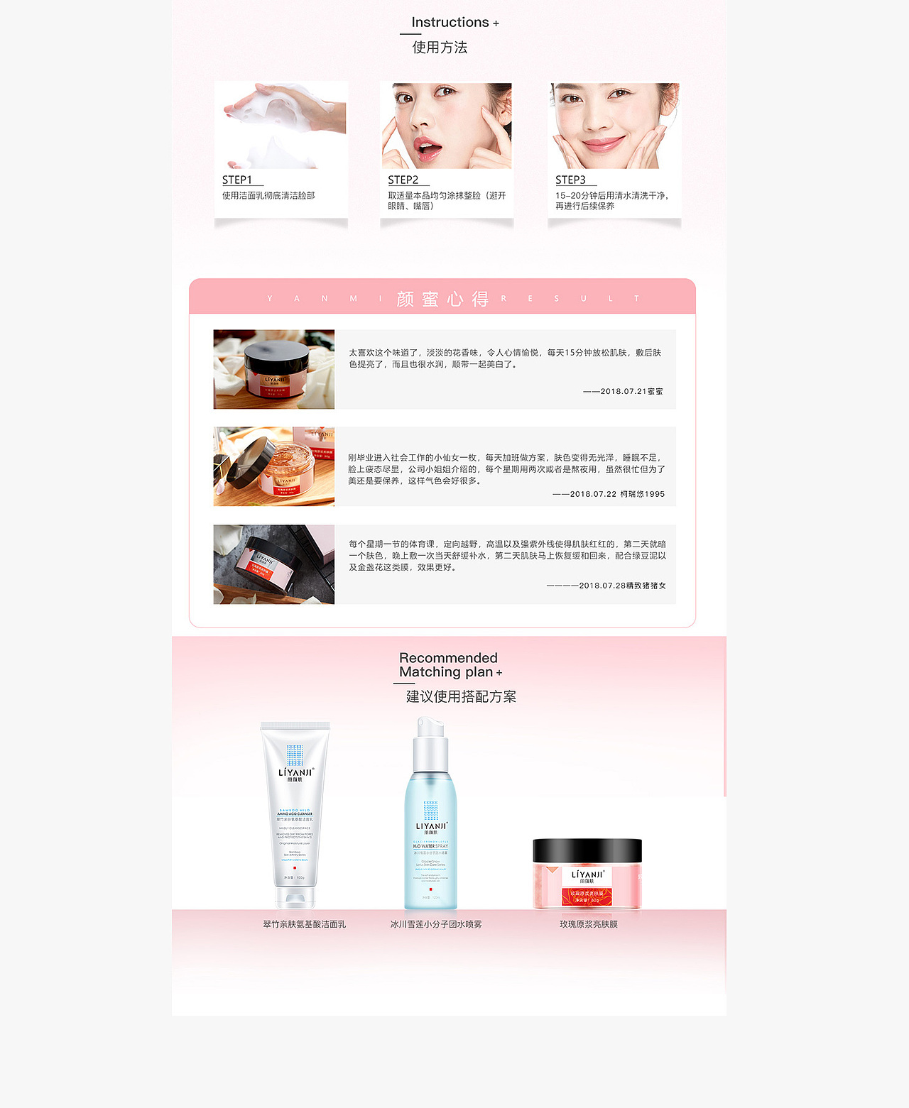 2018详情页排版合集