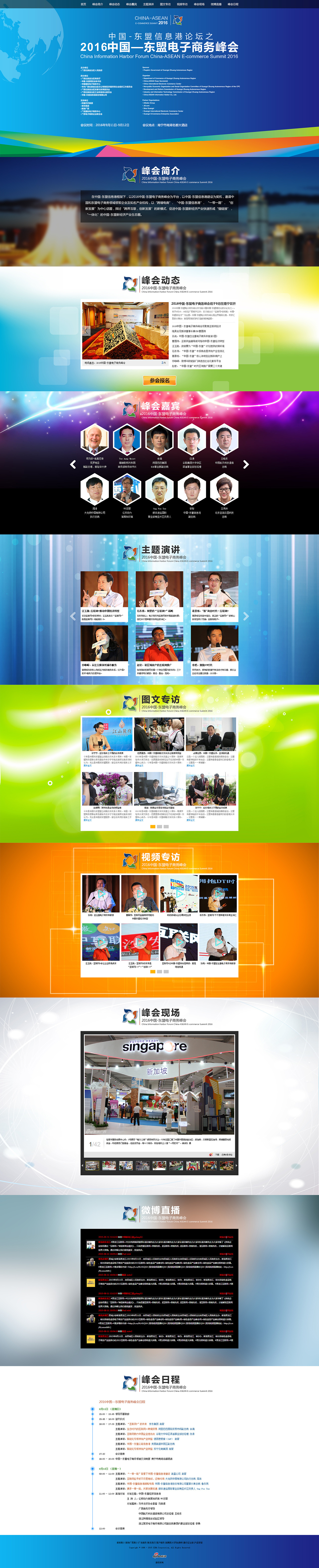 2016年PC活动专题页面设计（图ZMTgwMDQwMTk2） - 运营设计 - 站酷设计师涂鸦小七原创素材 - 站酷ZCOOL