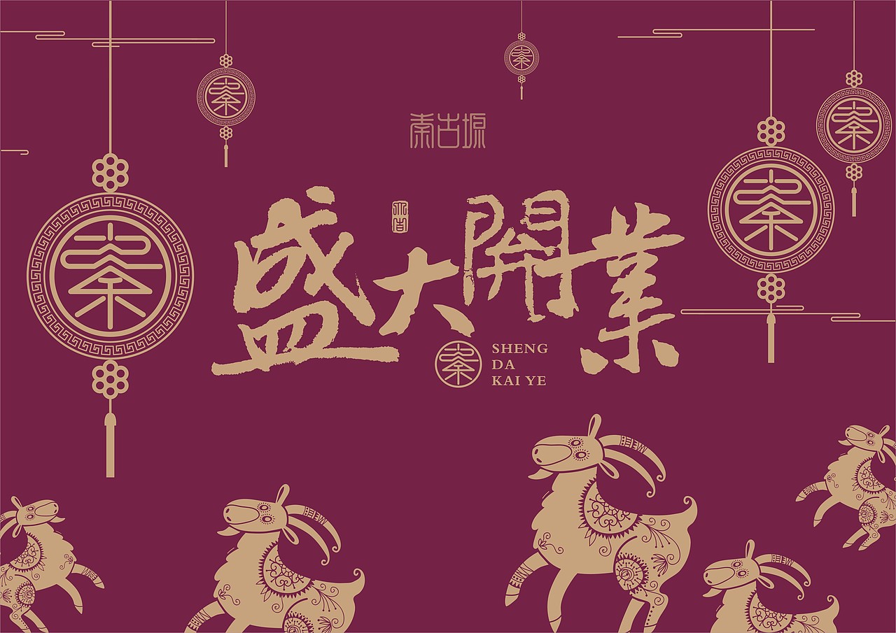 秦古塬餐饮品牌VI系统设计