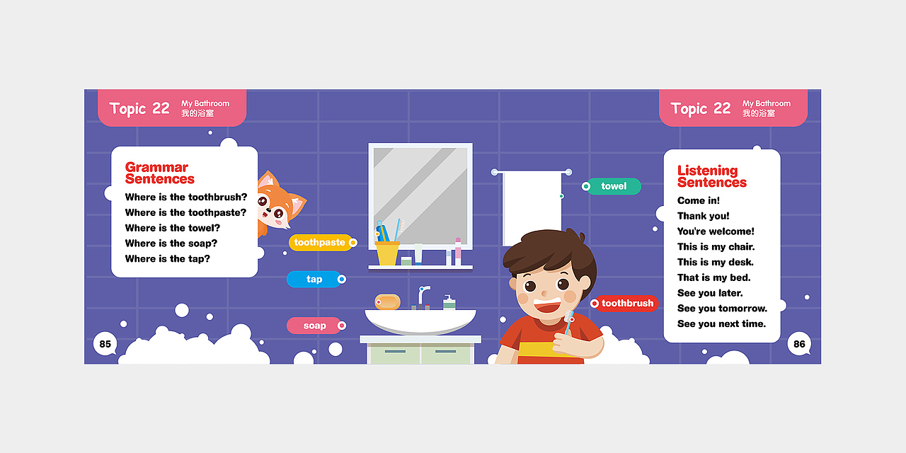 巧口AI英语 巧口宝宝说成长手册 课程开页