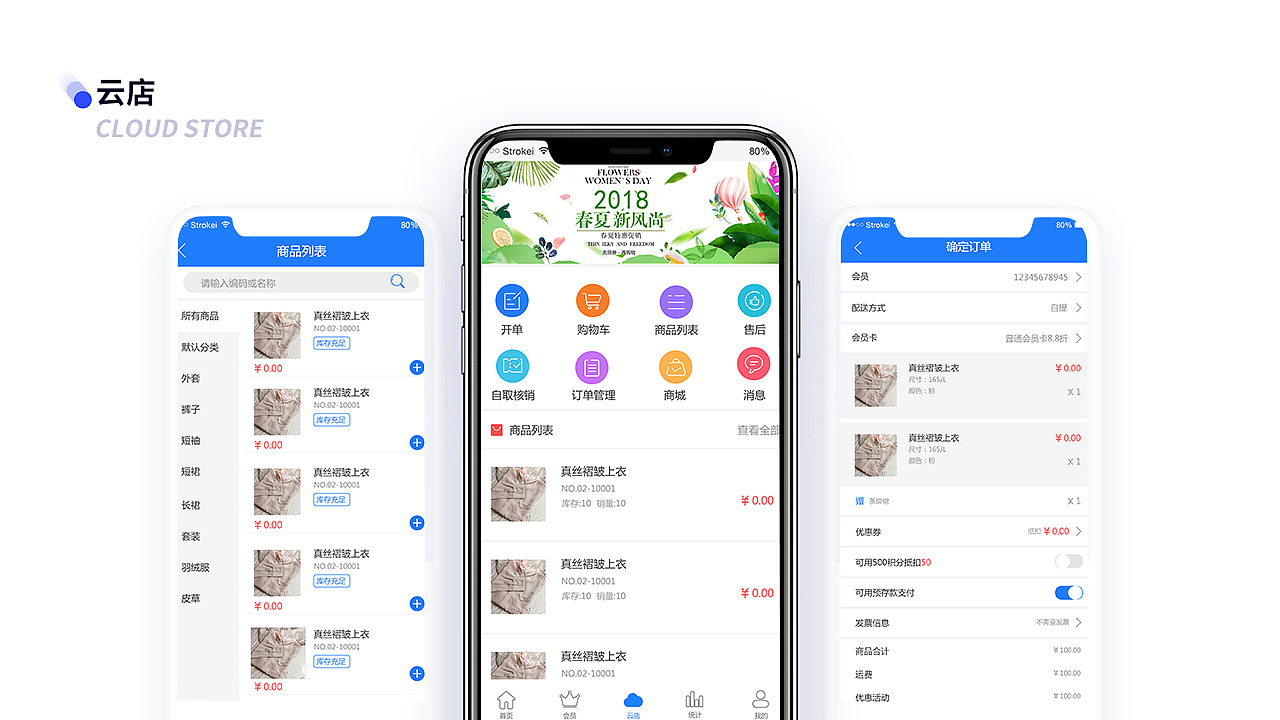作品集（图ZMjQxODUxNDk2） - 软件界面 - 站酷设计师董晴儿原创素材 - 站酷ZCOOL