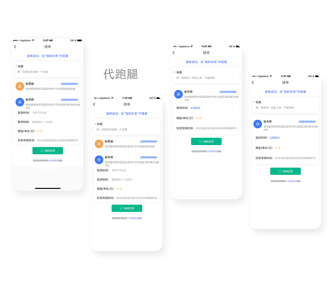 纯青校园（图ZMjU5NDY5OTgw） - APP界面 - 站酷设计师UI小菜鸟之冰雪原创素材 - 站酷ZCOOL