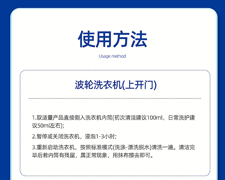 洗衣机槽清洁剂