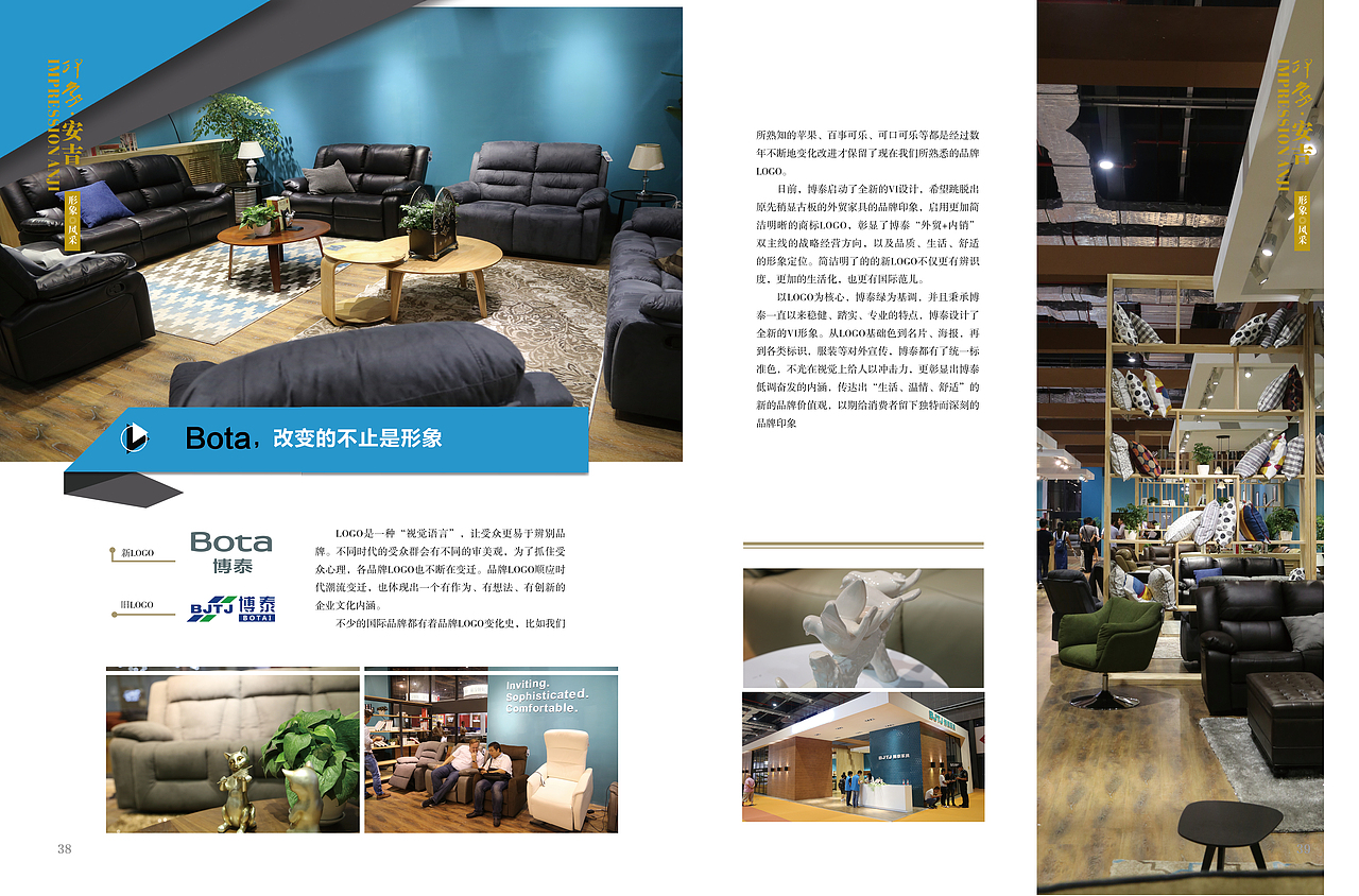 G20安吉制造商业杂志排版设计（图ZODg0NDE5MjA=） - 书籍/画册 - 站酷设计师hazel君君原创素材 - 站酷ZCOOL