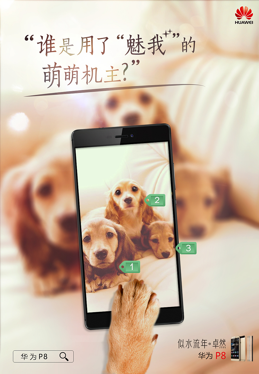 华为终端官方微博微信日常图片集合