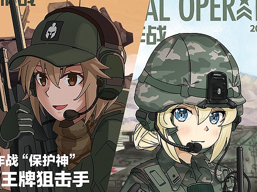 二次元风格军事杂志《特种作战》封绘插画-狙击手&军医