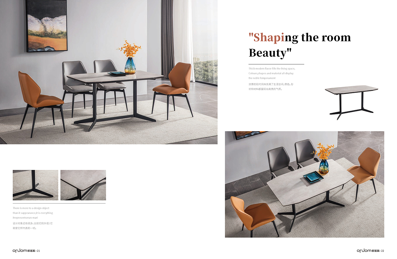 画册丨家具画册丨欧诺美