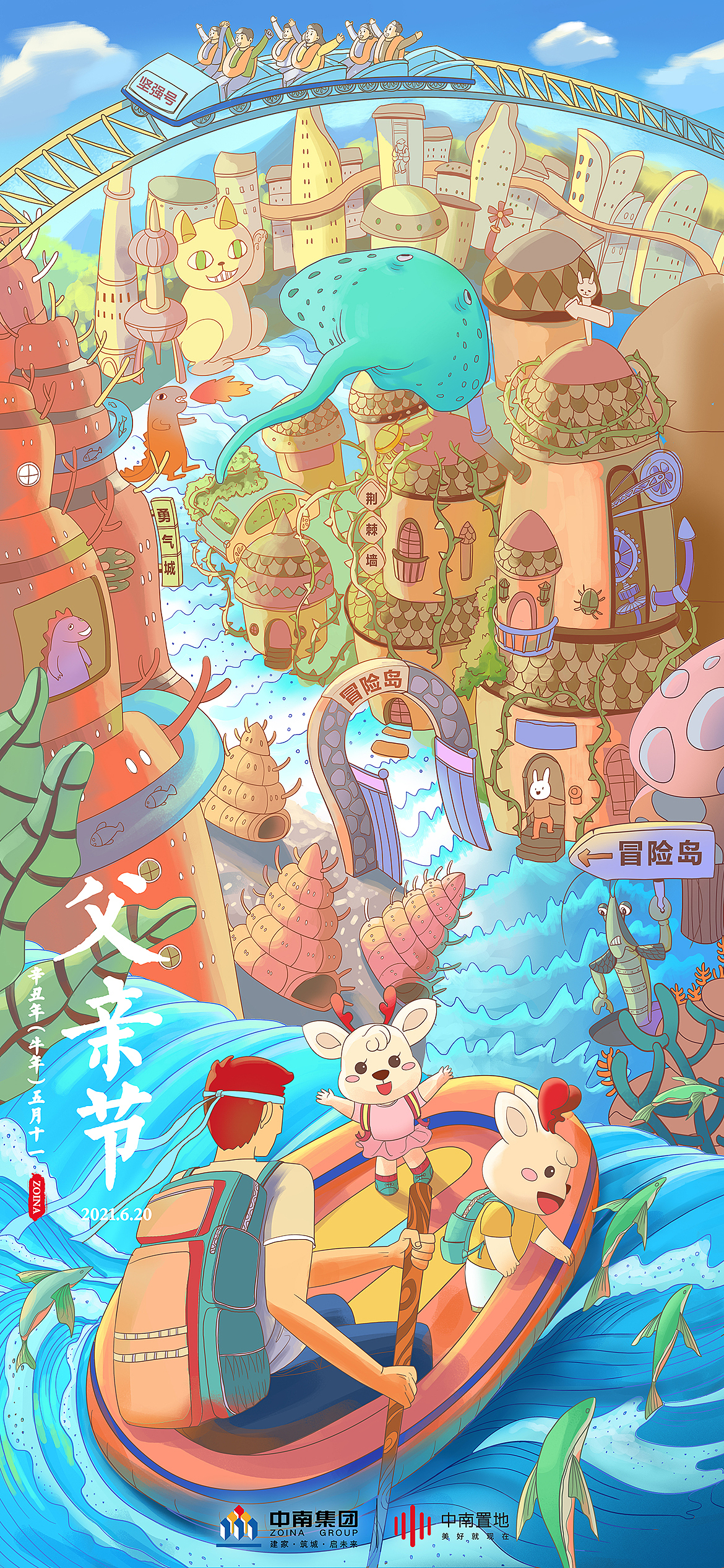 中南集团节日贺图