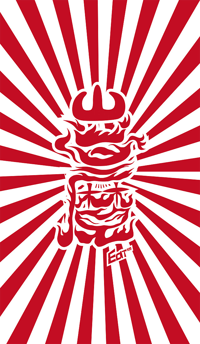 恶魔——字体练习