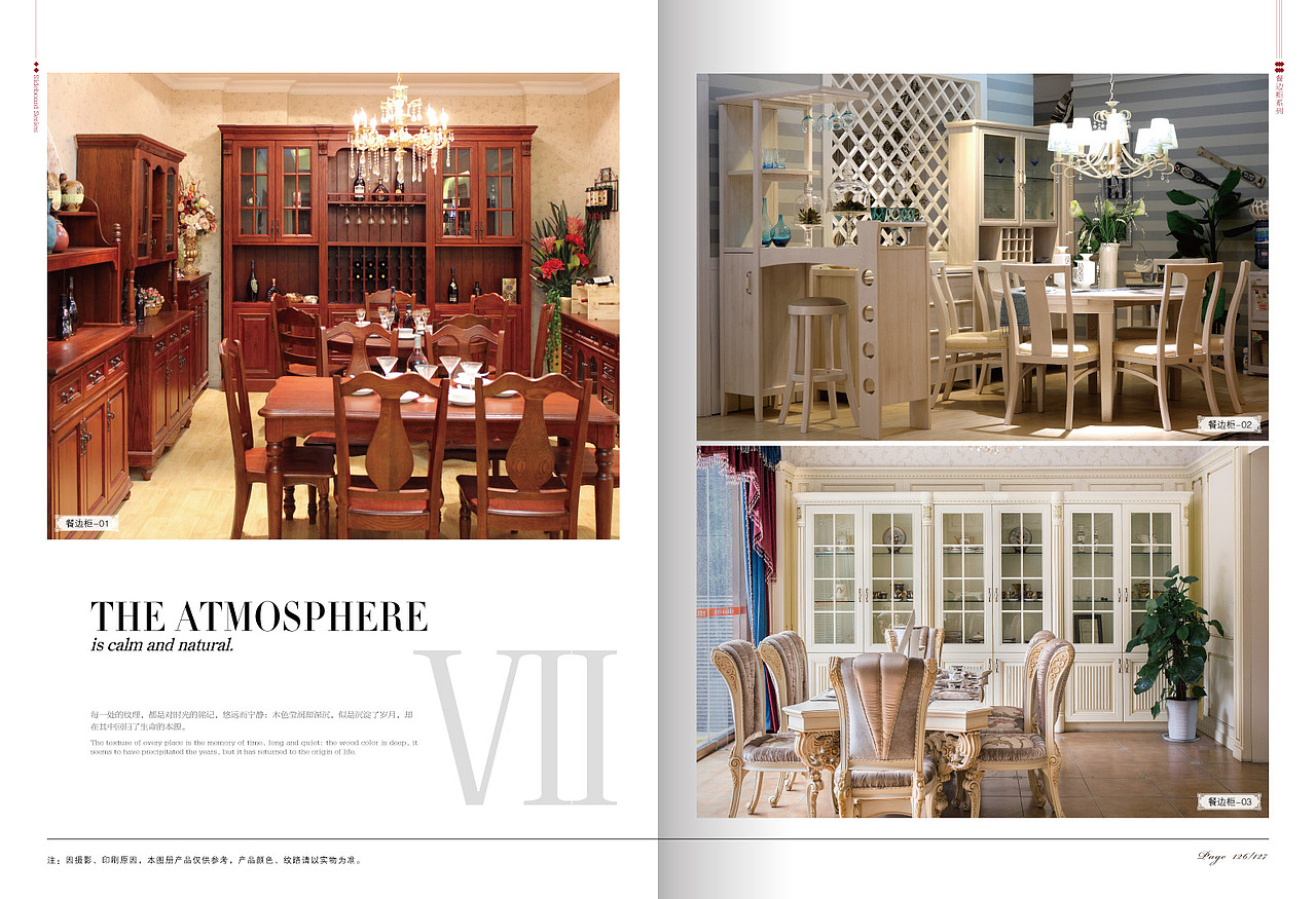 2018浙江福临旺家整体家居产品画册