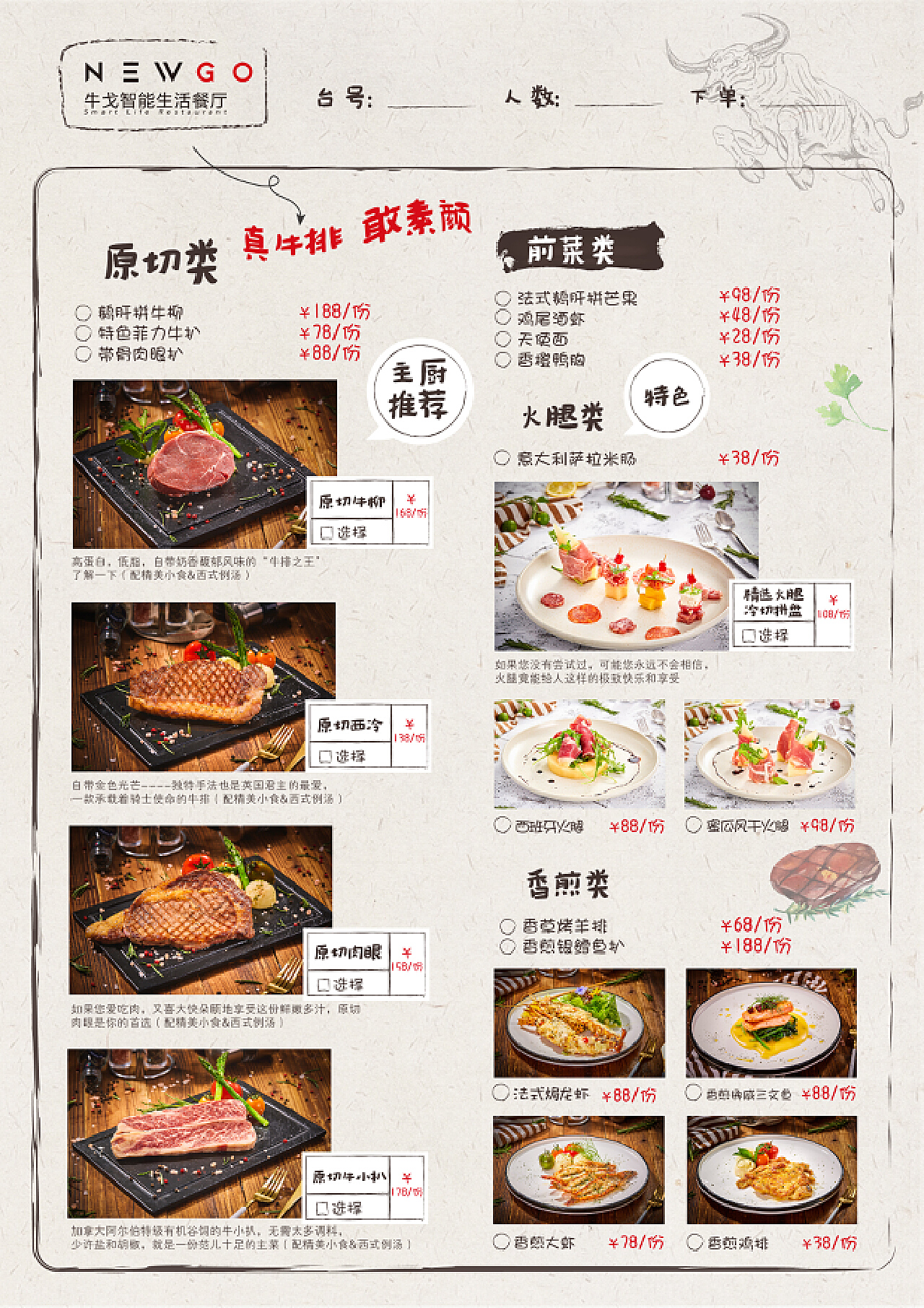 餐厅菜单|平面|宣传物料|张小慧1996_原创作品-站酷(ZCOOL)