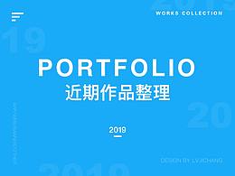 近期作品整理