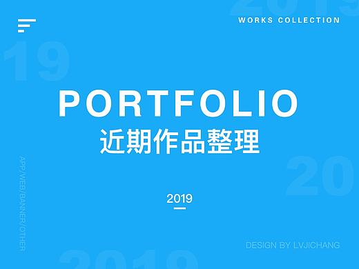 近期作品整理（个人主页-ZMzM0Mjg3MTI=） - APP界面 - 站酷设计师Lv_Jack原创素材 - 站酷ZCOOL