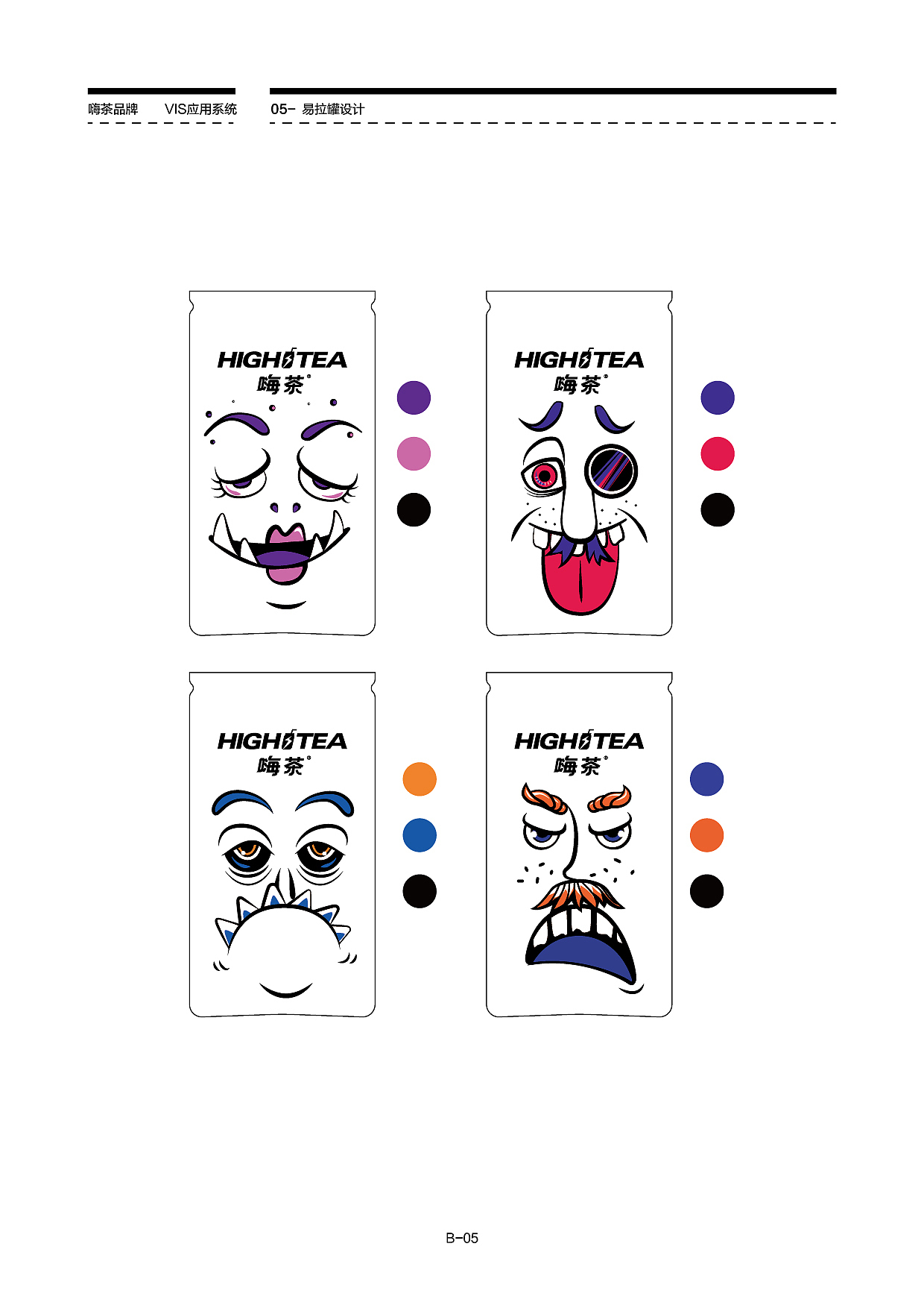 奶茶VI手册（图ZMTY2OTc1MTM2） - 品牌 - 站酷设计师可乐糖爆炸原创素材 - 站酷ZCOOL