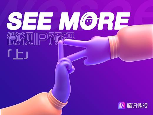 微视IP预研-BOBI（个人主页-ZNDk1ODk4MjQ=） - IP形象 - 站酷设计师Hancooock原创素材 - 站酷ZCOOL