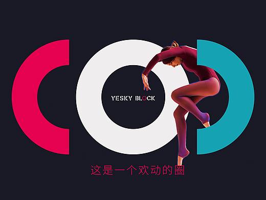 [ 商业地产时尚街区品牌 ] 悦市集