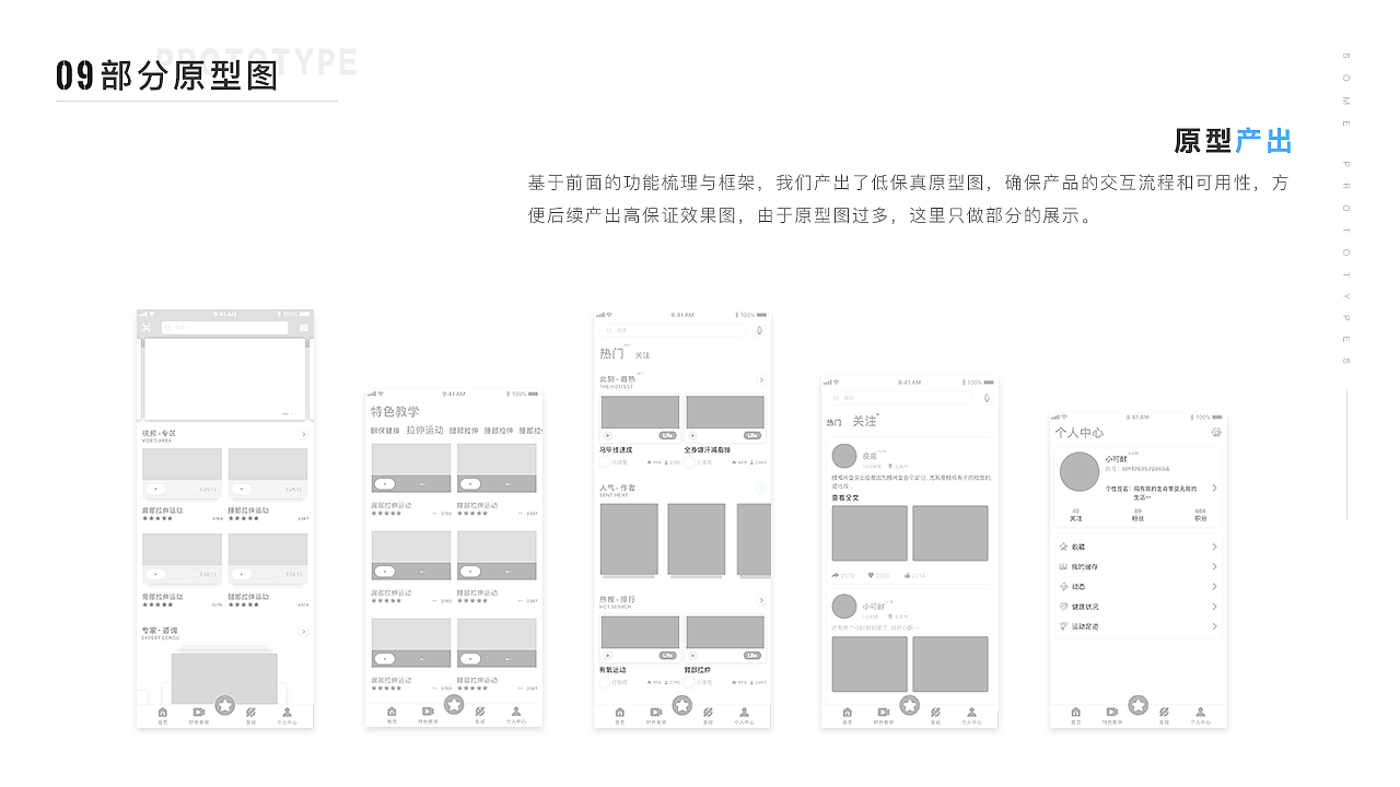 爱运动APP（图ZMjQ5NjE4Mjk2） - APP界面 - 站酷设计师Black丶冰原创素材 - 站酷ZCOOL