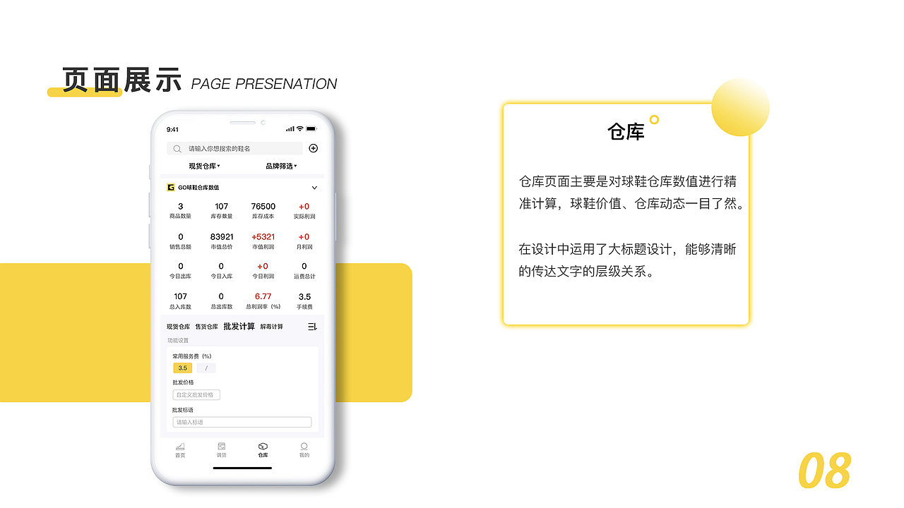 作品集（图ZMjUzNzE3OTg0） - APP界面 - 站酷设计师绿皮野兽原创素材 - 站酷ZCOOL
