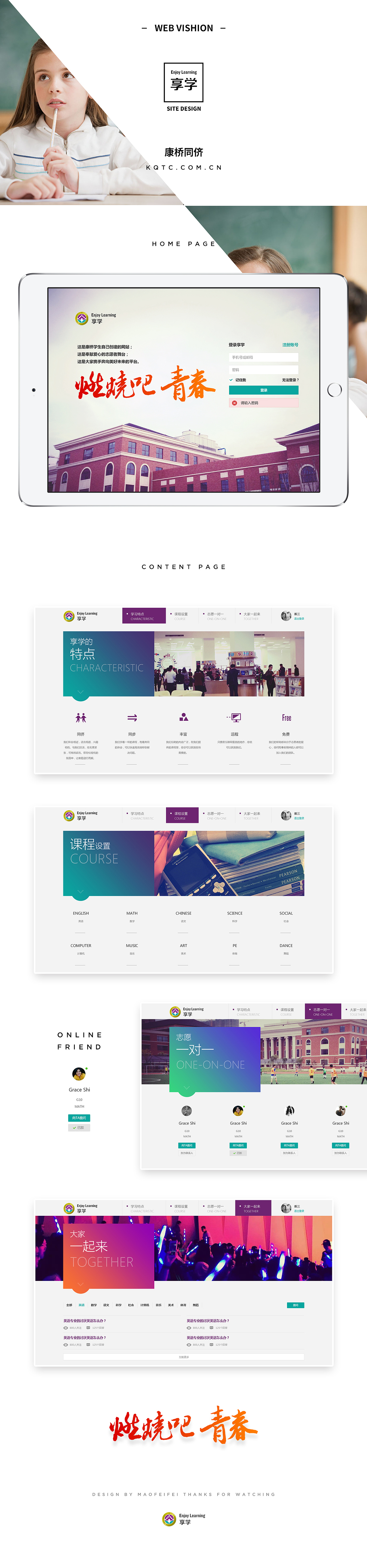 2015工作总结(Web)