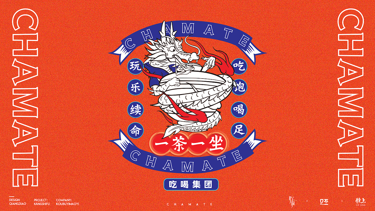 腔调视觉潮流作品集锦(部分)