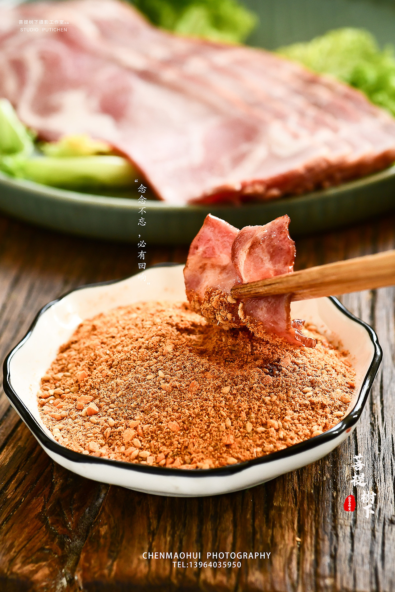 烤肉蘸料（图ZMjA3NzIxNjU2） - 产品摄影 - 站酷设计师摄影师陈茂辉原创素材 - 站酷ZCOOL