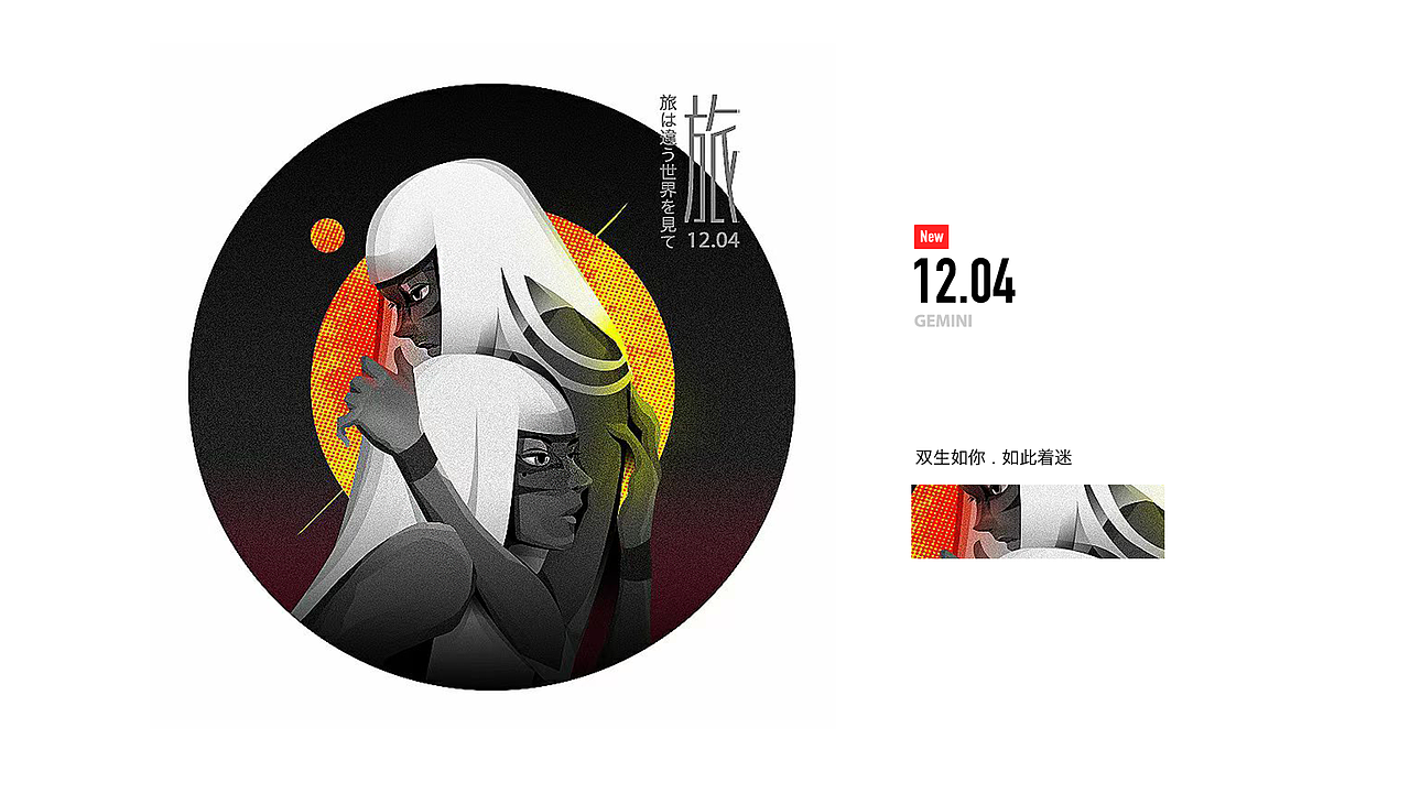 2020终年祭(图ZMjM3MDY5MTYw) - 闪屏/壁纸 - 站酷设计师王霄小米原创素材 - 站酷ZCOOL