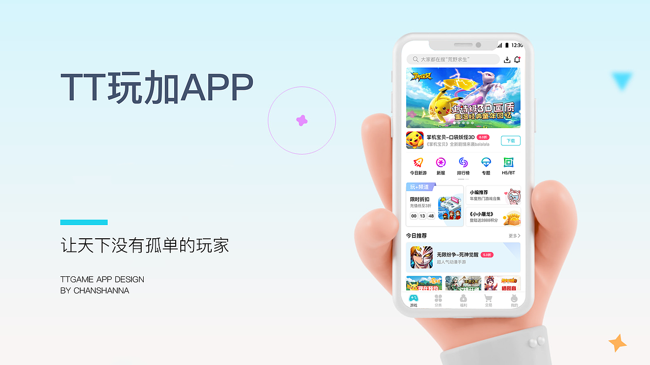 作品集（图ZMjU2NjM1Nzg0） - 软件界面 - 站酷设计师陈shanna原创素材 - 站酷ZCOOL