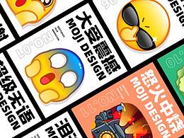 表情包