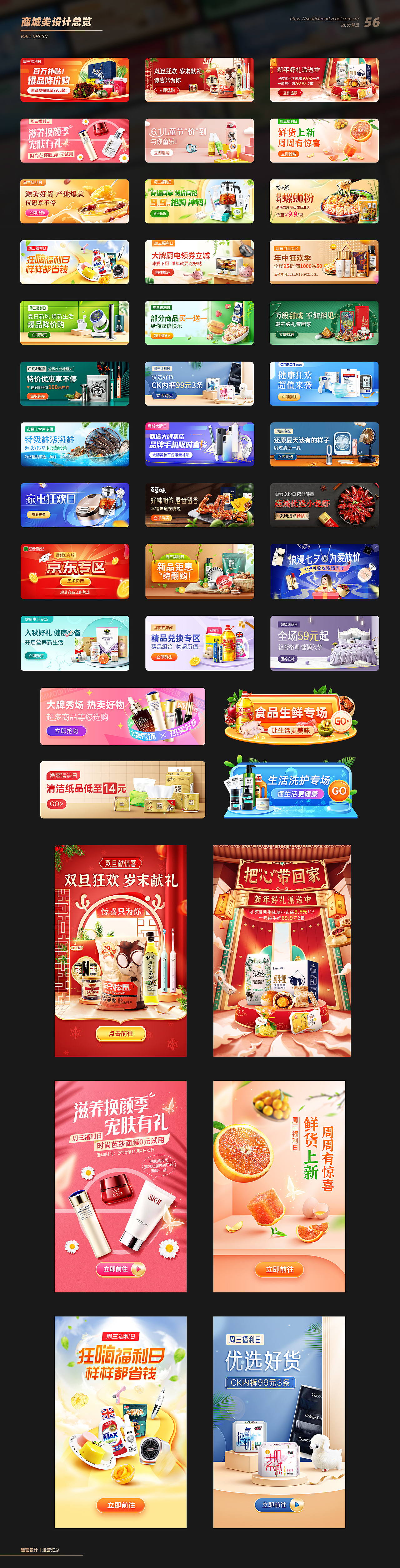 2021作品集丨App丨运营