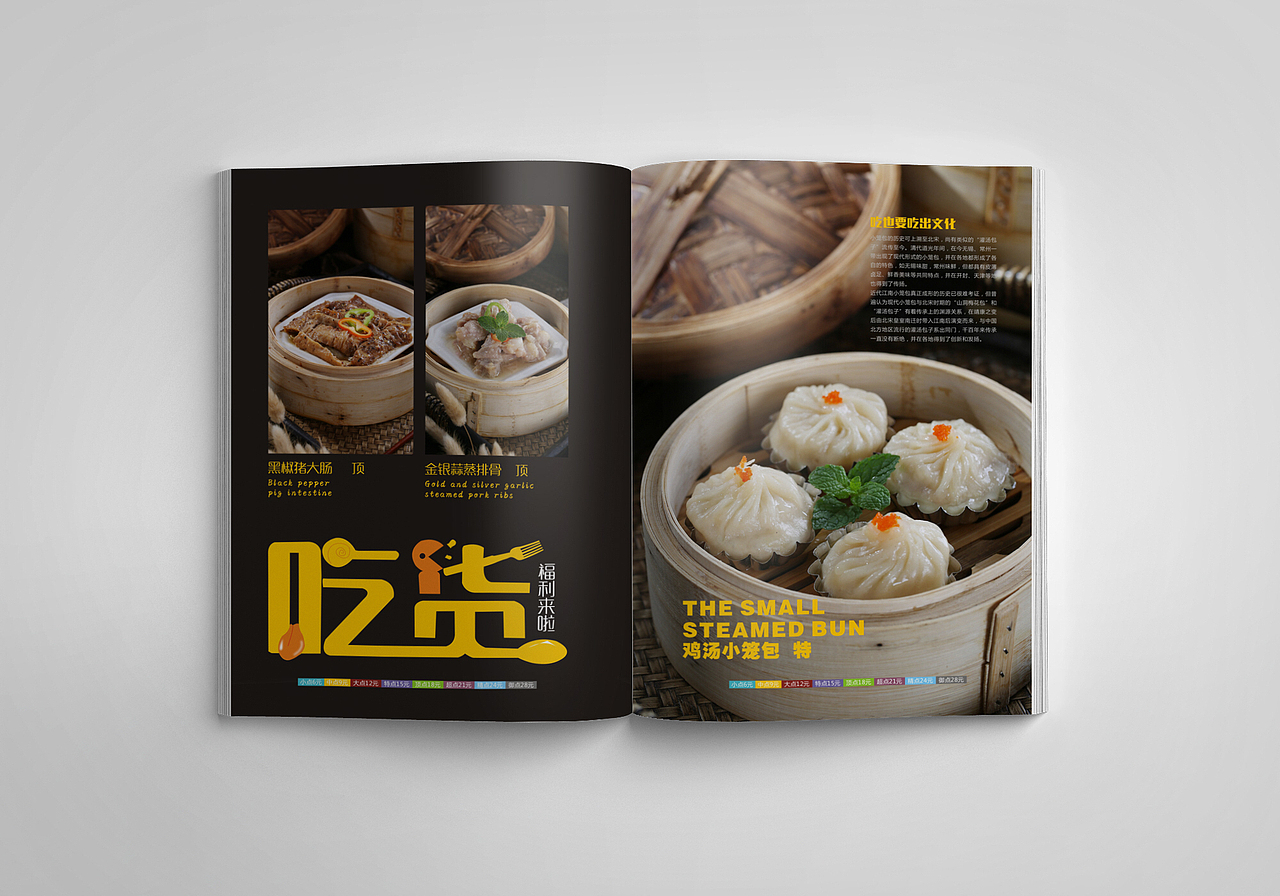 杂志风点心菜谱（图ZNDA3NDI0MzI=） - 书籍/画册 - 站酷设计师蓝天生产队摄影原创素材 - 站酷ZCOOL