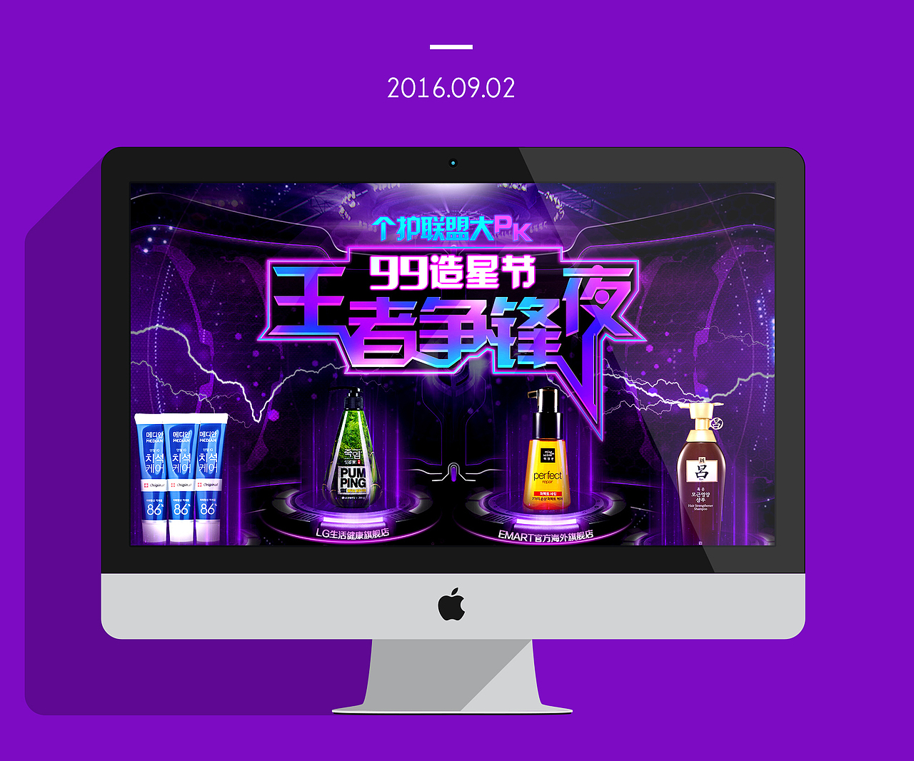 [2016.09.02]聚星节官方页面