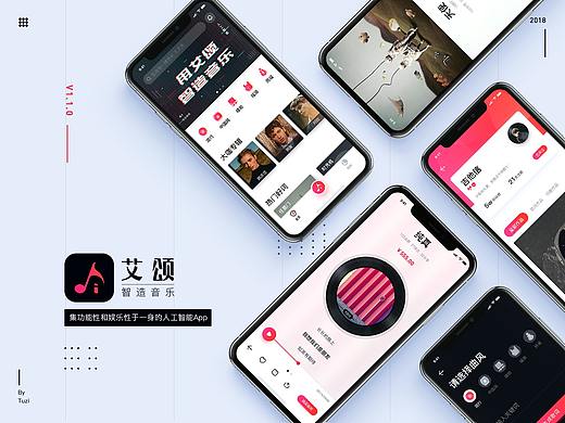 人工智能音乐类APP