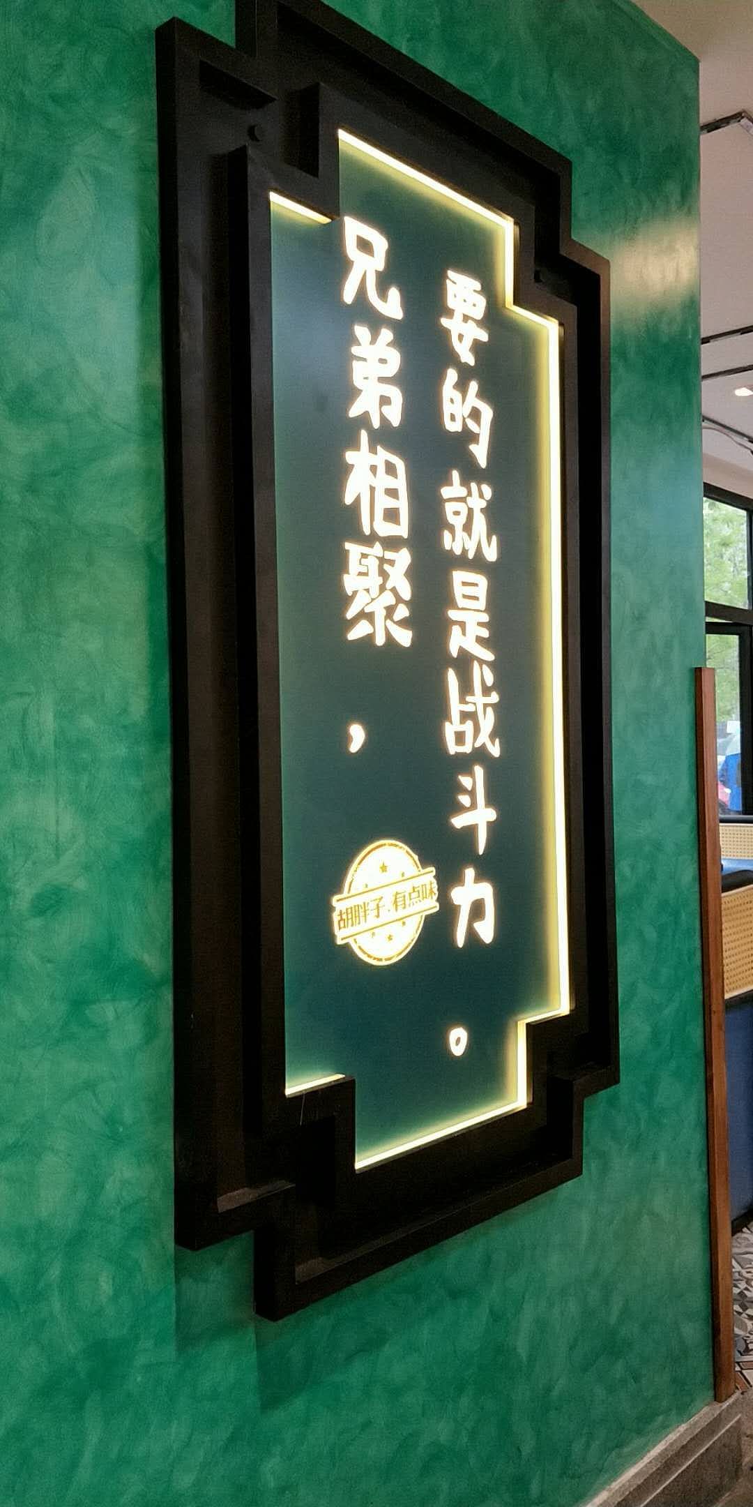 胡胖子品牌标识（图ZMTQxOTI2MzU2） - 其他 - 站酷设计师leikaijun1990529原创素材 - 站酷ZCOOL