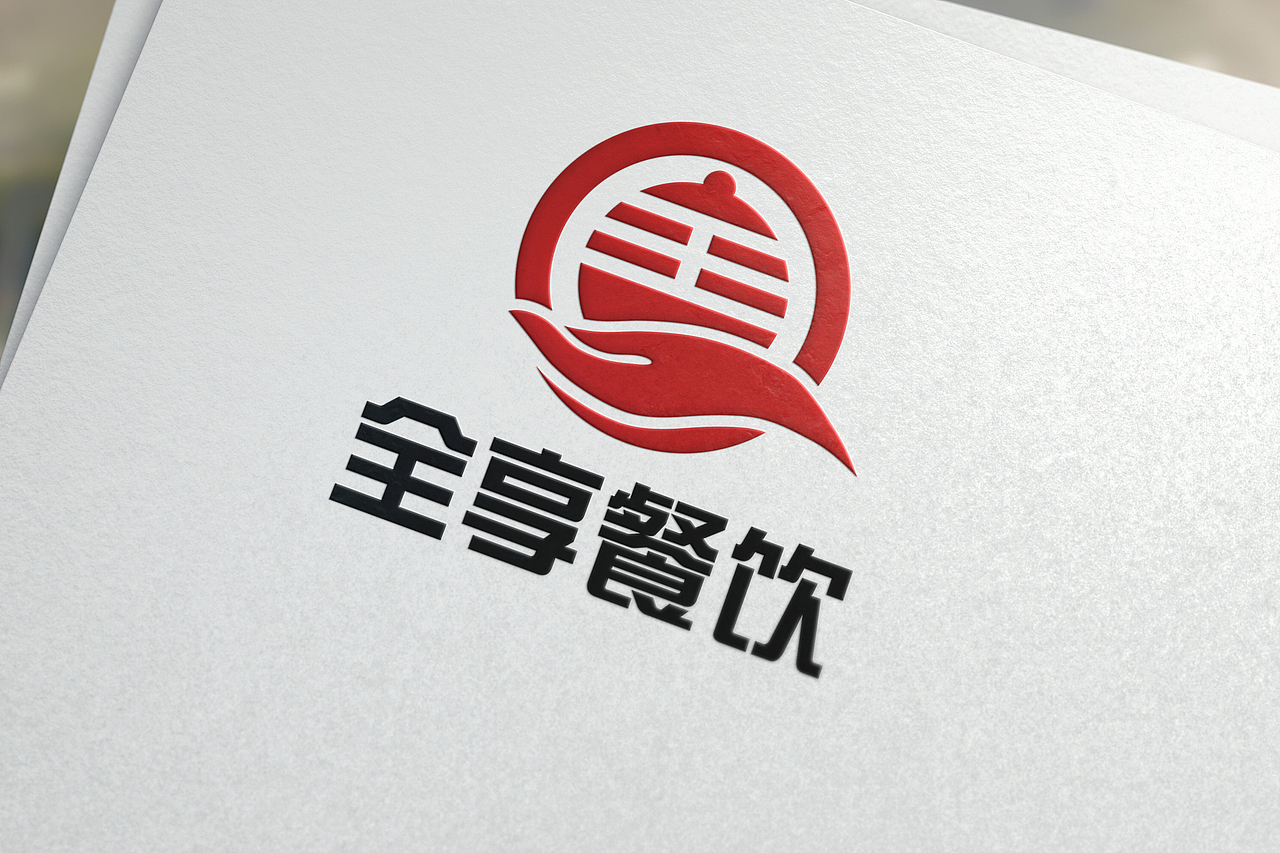logo设计 全享餐饮（图ZMjAyMTA4MzIw） - 品牌 - 站酷设计师H_A_N_G原创素材 - 站酷ZCOOL