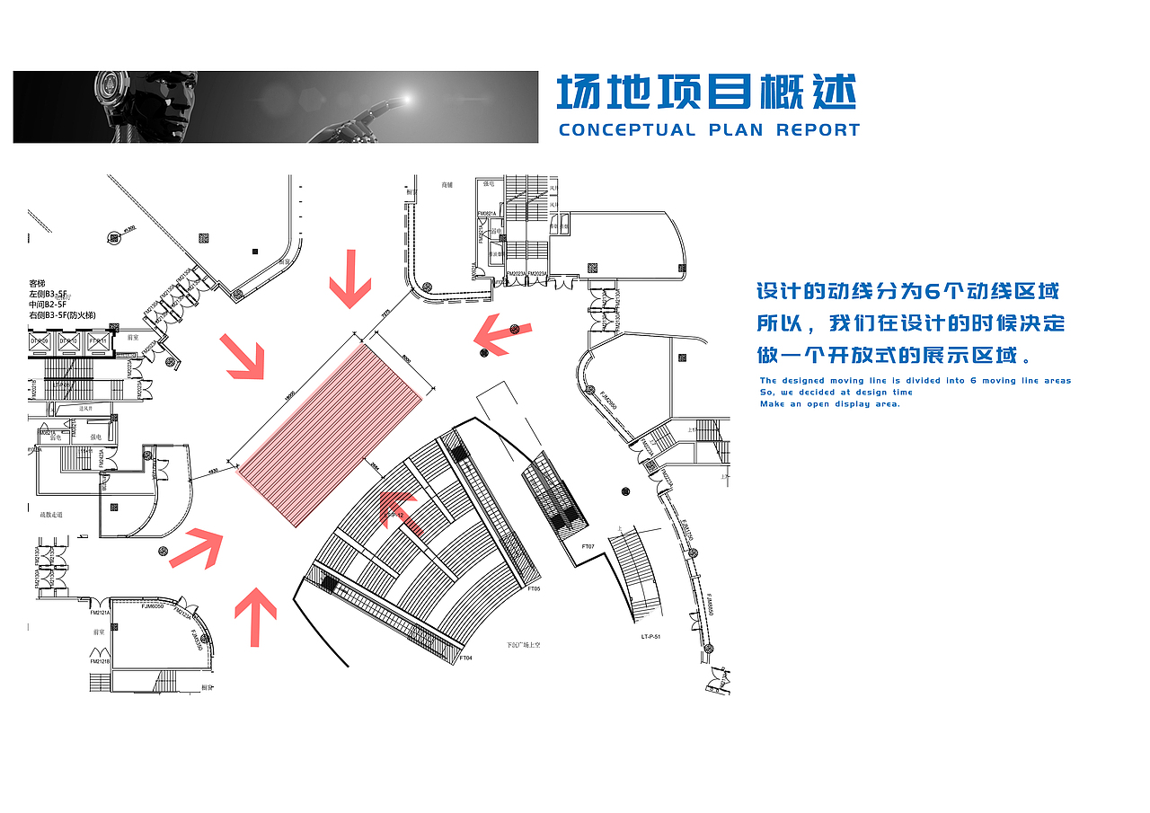 电信触碰未来临展设计
