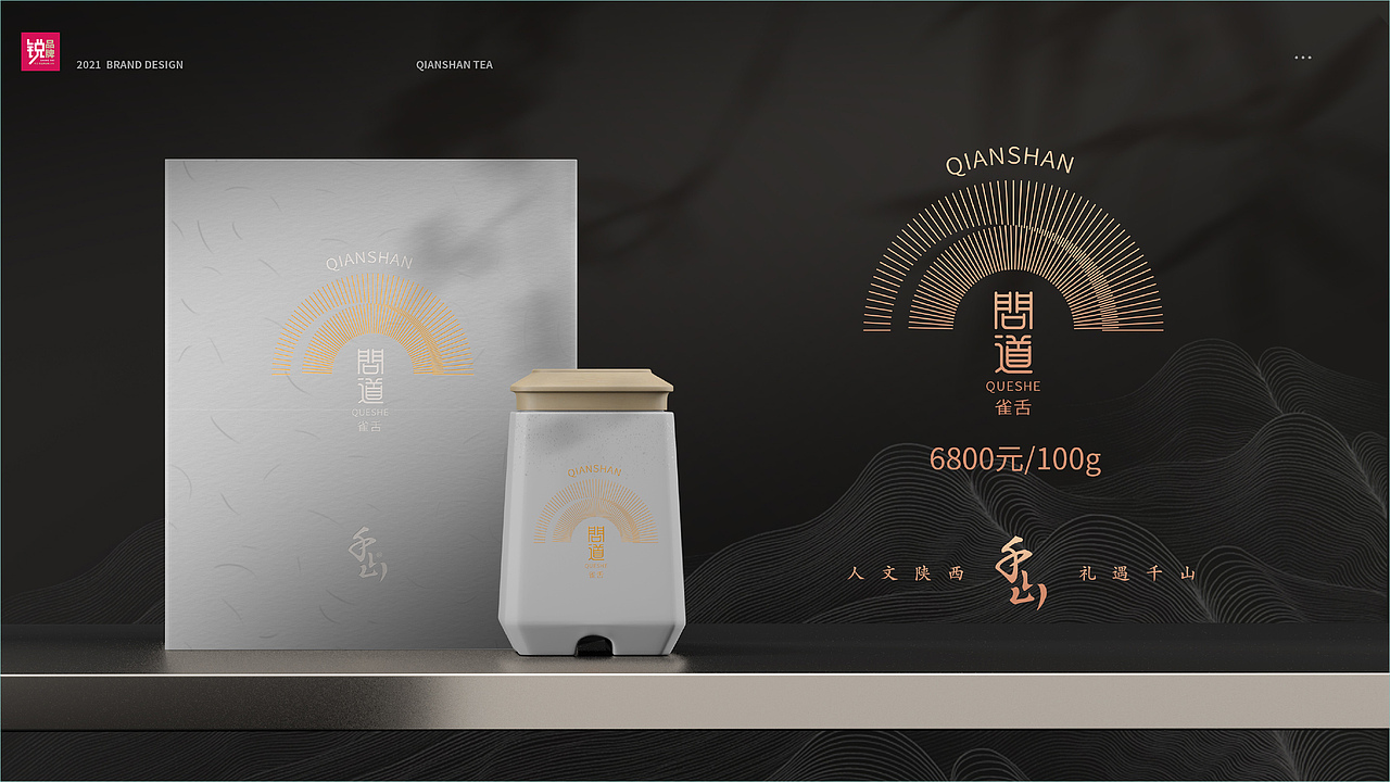 千山高端绿茶仙毫（图ZMjU5NzM1MDk2） - 品牌 - 站酷设计师品牌战略实力派原创素材 - 站酷ZCOOL