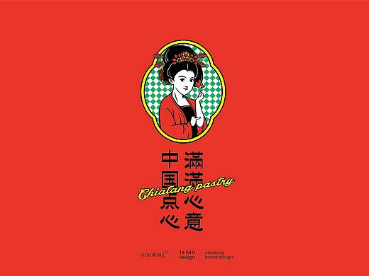 中国风点心品牌设计