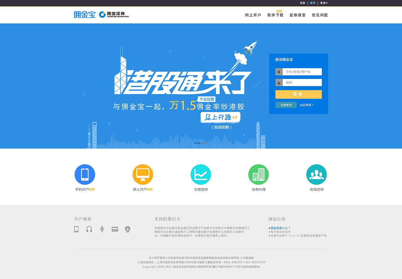 佣金宝官网（图ZMzczMzg5NjA=） - 企业官网 - 站酷设计师两份L原创素材 - 站酷ZCOOL