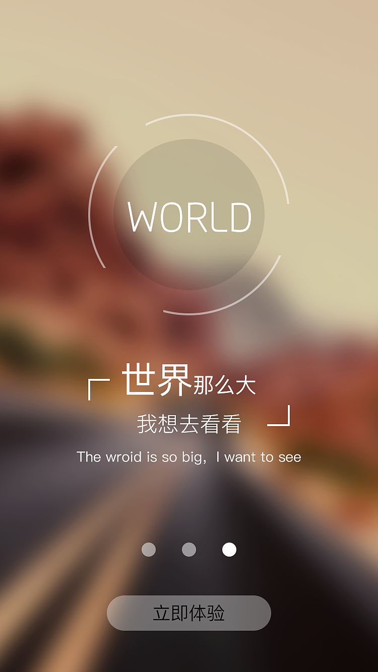 旅行APP引导页（图ZODk5MjgxNjg=） - APP界面 - 站酷设计师我是郭玉晗原创素材 - 站酷ZCOOL